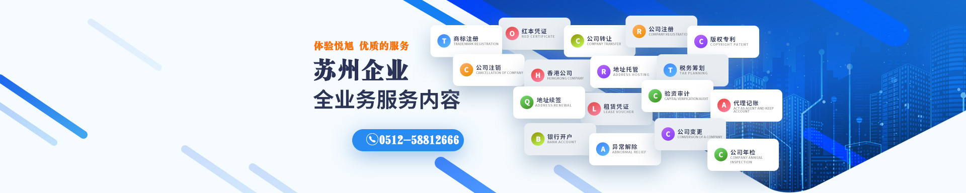 淄川悦旭注册公司网